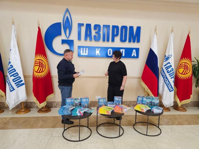 В школу в Бишкеке доставлено 1300 учебников, подготовленных по российским стандартам.